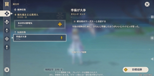 画像ギャラリー No.024のサムネイル画像 / 【PR】待望のオープンワールド型ARPG「原神」が本日配信スタート。陳腐な表現だが言わざるを得ない,スマホゲームもここまできたか