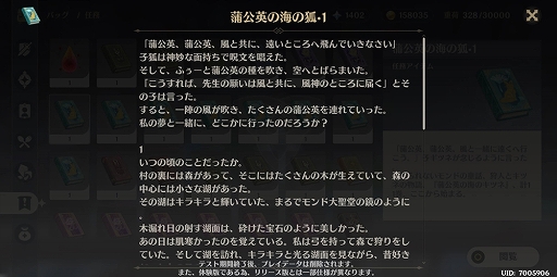 画像ギャラリー No.026のサムネイル画像 / 【PR】待望のオープンワールド型ARPG「原神」が本日配信スタート。陳腐な表現だが言わざるを得ない,スマホゲームもここまできたか