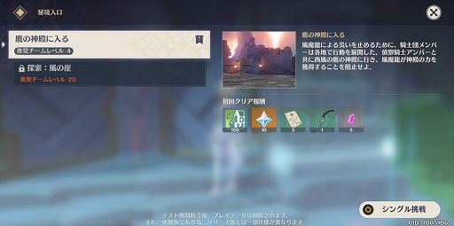 画像ギャラリー No.032のサムネイル画像 / 【PR】待望のオープンワールド型ARPG「原神」が本日配信スタート。陳腐な表現だが言わざるを得ない,スマホゲームもここまできたか