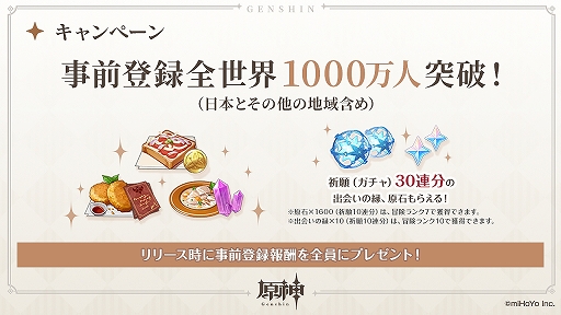 画像ギャラリー No.039のサムネイル画像 / 【PR】待望のオープンワールド型ARPG「原神」が本日配信スタート。陳腐な表現だが言わざるを得ない,スマホゲームもここまできたか