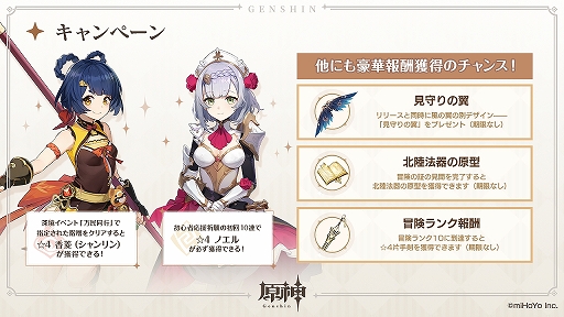 画像ギャラリー No.040のサムネイル画像 / 【PR】待望のオープンワールド型ARPG「原神」が本日配信スタート。陳腐な表現だが言わざるを得ない,スマホゲームもここまできたか