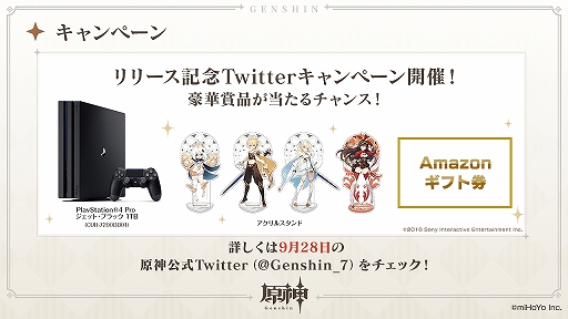 画像ギャラリー No.041のサムネイル画像 / 【PR】待望のオープンワールド型ARPG「原神」が本日配信スタート。陳腐な表現だが言わざるを得ない,スマホゲームもここまできたか