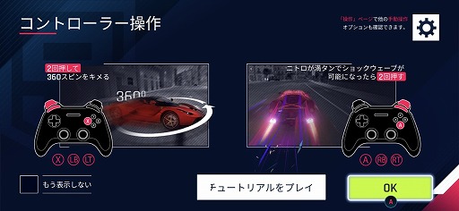 画像ギャラリー No.013のサムネイル画像 / iPhoneのアプリを“ゲームパッドで”遊んでみよう! タッチ操作よりも快適に遊べそうな10作品を紹介