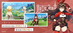 原神