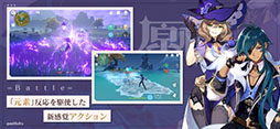 原神