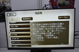 画像ギャラリー No.015のサムネイル画像 / ［TGS 2019］ケムコが10年ぶりの出展。将棋を題材にしたミステリーなどの新作を紹介