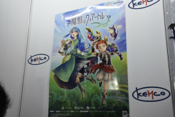 画像ギャラリー No.024のサムネイル画像 / ［TGS 2019］ケムコが10年ぶりの出展。将棋を題材にしたミステリーなどの新作を紹介