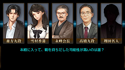 画像ギャラリー No.005のサムネイル画像 / 将棋アドベンチャー「千里の棋譜 〜現代将棋ミステリー〜」の発売が2020年2月27日に決定