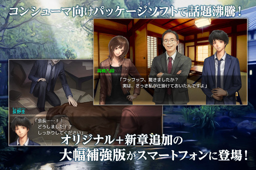 画像ギャラリー No.003のサムネイル画像 / 「千里の棋譜〜現代将棋ミステリー」,Switch/PS4/スマホ版の50%オフセールを開催