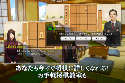 画像ギャラリー No.006のサムネイル画像 / 「千里の棋譜〜現代将棋ミステリー」,Switch/PS4/スマホ版の50%オフセールを開催