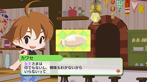 画像ギャラリー No.003のサムネイル画像 / 「海腹川背 Fresh!」のPS4版が本日発売。「クエストクリア式」「連結マップ」という要素を取り入れた「海腹川背」シリーズ作品