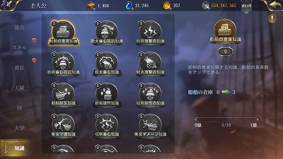 画像ギャラリー No.003のサムネイル画像 / 「大航海ユートピア」，アップデート“異邦の来訪者”が実施