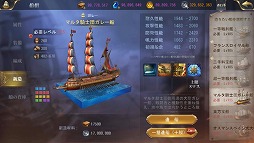 画像ギャラリー No.004のサムネイル画像 / 「大航海ユートピア」，アップデート“異邦の来訪者”が実施