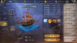 画像ギャラリー No.006のサムネイル画像 / 「大航海ユートピア」，アップデート“異邦の来訪者”が実施