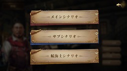 画像ギャラリー No.008のサムネイル画像 / 「大航海ユートピア」，アップデート“異邦の来訪者”が実施