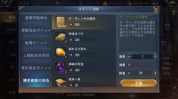 画像ギャラリー No.009のサムネイル画像 / 「大航海ユートピア」，アップデート“異邦の来訪者”が実施