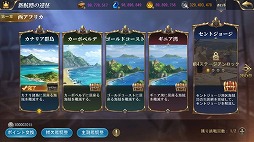 画像ギャラリー No.010のサムネイル画像 / 「大航海ユートピア」，アップデート“異邦の来訪者”が実施