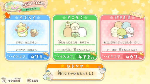画像ギャラリー No.003のサムネイル画像 / 「映画すみっコぐらし とびだす絵本とひみつのコ」のゲームを紹介。遊んでいると映画のシーンが思い浮かぶ，大人にもおすすめな作品