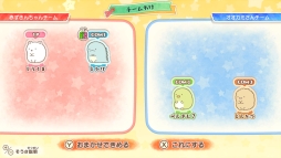 画像ギャラリー No.025のサムネイル画像 / 「映画すみっコぐらし とびだす絵本とひみつのコ」のゲームを紹介。遊んでいると映画のシーンが思い浮かぶ，大人にもおすすめな作品