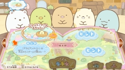 画像ギャラリー No.030のサムネイル画像 / 「映画すみっコぐらし とびだす絵本とひみつのコ」のゲームを紹介。遊んでいると映画のシーンが思い浮かぶ，大人にもおすすめな作品
