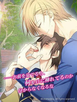 画像ギャラリー No.002のサムネイル画像 / スマホ向けBLゲーム「ヴァンカレ」のリニューアル版「ヴァンカレ Plus」が本日配信