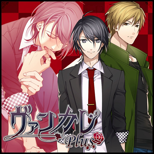 画像ギャラリー No.001のサムネイル画像 / 「ヴァンカレ Plus」，新キャラクター「シキ」「巽」が登場する「新ルート」が本日配信