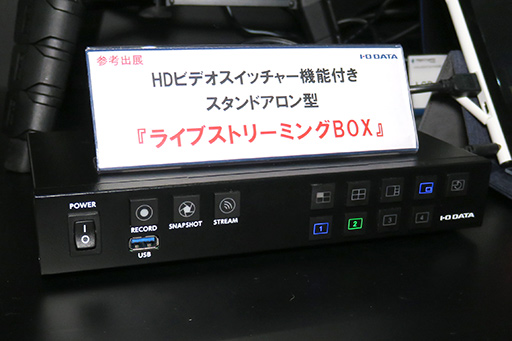 画像ギャラリー No.003のサムネイル画像 / ［TGS 2019］PC不要で4画面分の映像を合成配信できるストリーミング機器をI-O DATAが披露。PCIe接続キャプチャカードも
