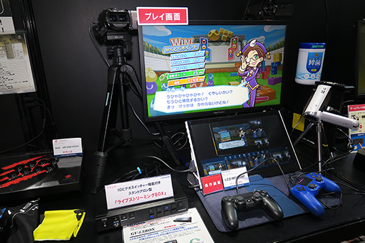 画像ギャラリー No.007のサムネイル画像 / ［TGS 2019］PC不要で4画面分の映像を合成配信できるストリーミング機器をI-O DATAが披露。PCIe接続キャプチャカードも