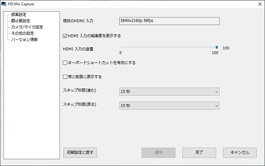 画像ギャラリー No.020のサムネイル画像 / 【PR】PCIe接続のアイ・オー・データ製キャプチャカード「GV-4K60/PCIE」で4K/60fps，フルHD/240fpsの次世代録画性能を検証する