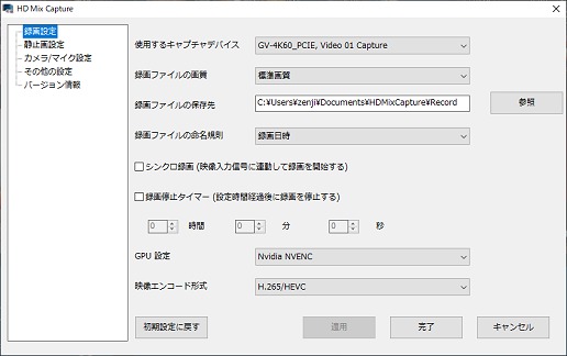 画像ギャラリー No.023のサムネイル画像 / 【PR】PCIe接続のアイ・オー・データ製キャプチャカード「GV-4K60/PCIE」で4K/60fps，フルHD/240fpsの次世代録画性能を検証する