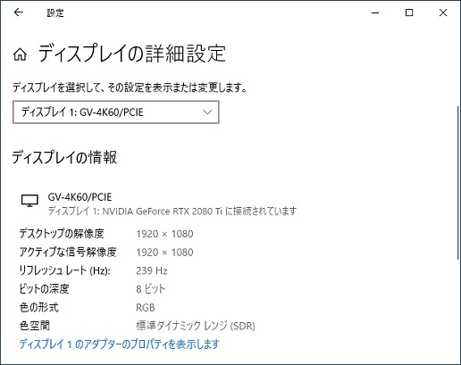 画像ギャラリー No.024のサムネイル画像 / 【PR】PCIe接続のアイ・オー・データ製キャプチャカード「GV-4K60/PCIE」で4K/60fps，フルHD/240fpsの次世代録画性能を検証する
