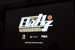 画像ギャラリー No.006のサムネイル画像 / ［TGS 2019］新作アクション「日之丸子」のティザームービーがPikiiブースで公開中