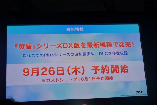 画像ギャラリー No.004のサムネイル画像 / ［TGS 2019］「アトリエ」シリーズ「黄昏」3部作のDX版が発表。「アーシャのアトリエ」「エスカ＆ロジーのアトリエ」「シャリーのアトリエ」がPC，PS4，Switchに登場
