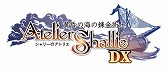 画像ギャラリー No.003のサムネイル画像 / コーエーテクモゲームス,アトリエ「黄昏」シリーズのグッズが当たるTwitterキャンペーンを開催