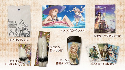 画像ギャラリー No.004のサムネイル画像 / コーエーテクモゲームス,アトリエ「黄昏」シリーズのグッズが当たるTwitterキャンペーンを開催