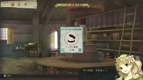 画像ギャラリー No.018のサムネイル画像 / 「アトリエ」シリーズ「黄昏」3部作の予約受付が本日開始
