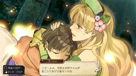 画像ギャラリー No.019のサムネイル画像 / 「アトリエ」シリーズ「黄昏」3部作の予約受付が本日開始