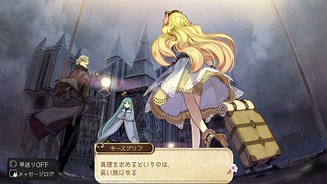 画像ギャラリー No.021のサムネイル画像 / 「アトリエ」シリーズ「黄昏」3部作の予約受付が本日開始