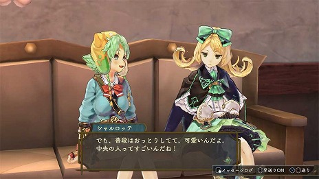 画像ギャラリー No.030のサムネイル画像 / 「アトリエ」シリーズ「黄昏」3部作の予約受付が本日開始