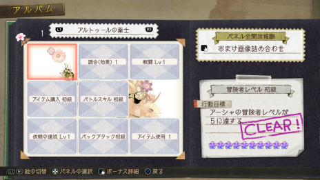 画像ギャラリー No.011のサムネイル画像 / アトリエ「黄昏」シリーズDX版で追加されるバトル参加可能キャラやイベントの情報を公開。DL版の事前予約もスタート