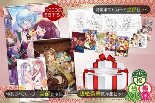 画像ギャラリー No.011のサムネイル画像 / ガストショップにて新春企画が開催中。新作グッズやお得な福袋を販売