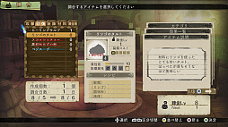 エスカ&ロジーのアトリエ 〜黄昏の空の錬金術士〜 DX