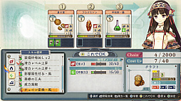 シャリーのアトリエ 〜黄昏の海の錬金術士〜 DX