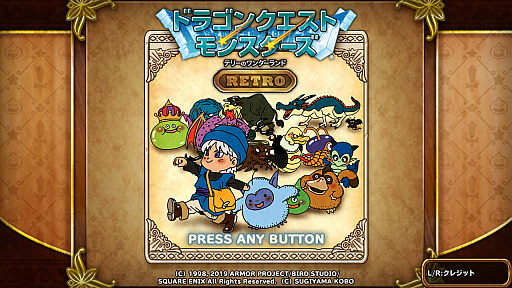 画像ギャラリー No.001のサムネイル画像 / Switch用ソフト「ドラゴンクエストモンスターズ テリーのワンダーランドRETRO」が本日配信
