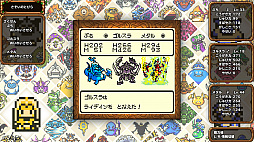 画像ギャラリー No.004のサムネイル画像 / Switch用ソフト「ドラゴンクエストモンスターズ テリーのワンダーランドRETRO」が本日配信
