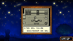 ドラゴンクエストモンスターズ テリーのワンダーランドRETRO