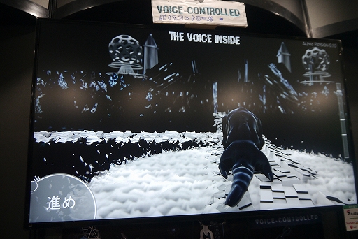 画像ギャラリー No.002のサムネイル画像 / [TGS 2019]謎の怪生物を声で導くサイコロジカルホラーゲーム「The Voice Inside」をレポート