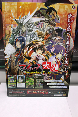 画像ギャラリー No.001のサムネイル画像 / ［TGS 2019］スマホ版「不如帰 大乱」がグランゼーラブースにプレイアブル出展。プリセットのデッキを使ってすぐにCPU戦を始められる