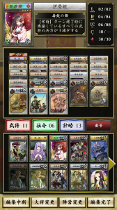 画像ギャラリー No.003のサムネイル画像 / DCG「不如帰 大乱」のスマホ版が配信開始。Switch版とのクロスプラットフォームにも対応