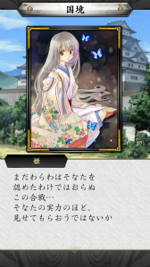 画像ギャラリー No.004のサムネイル画像 / DCG「不如帰 大乱」のスマホ版が配信開始。Switch版とのクロスプラットフォームにも対応